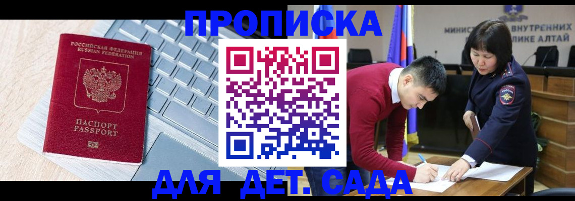 пропишу в квартире в Приволжске