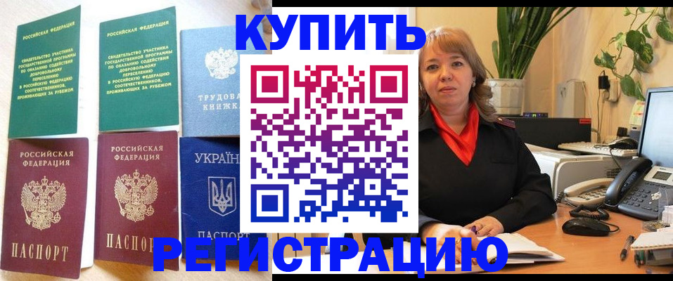 временная регистрация в квартире в Приволжске