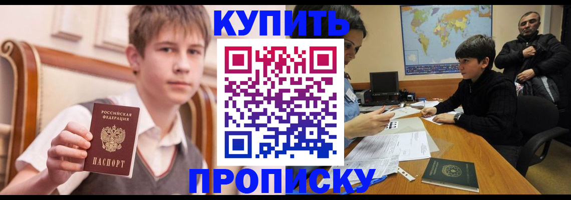 временная прописка в Приволжске