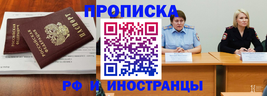 временная регистрация для всех в Приволжске