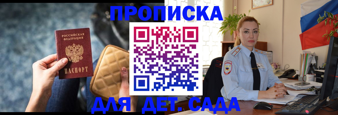 временная регистрация законно в Приволжске
